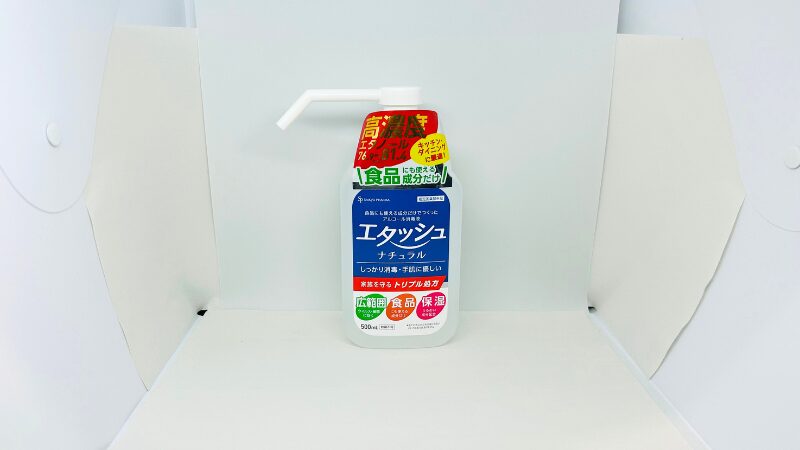 サイキョウ・ファーマ エタッシュナチュラル消毒液