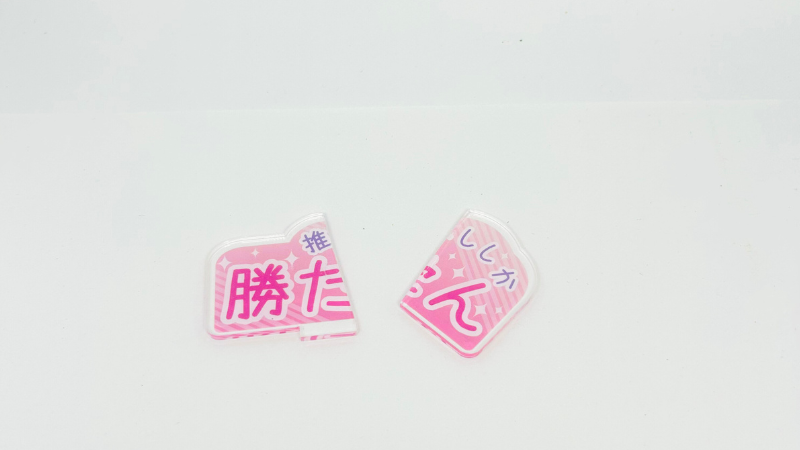 割れたアクリルスタンド