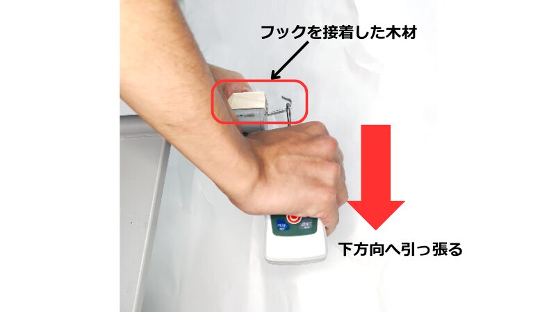 接着強度の測定