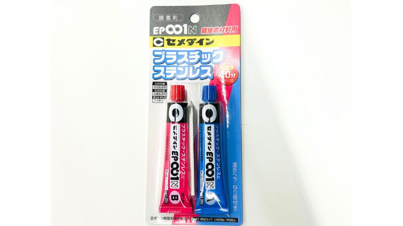 セメダイン EP001N