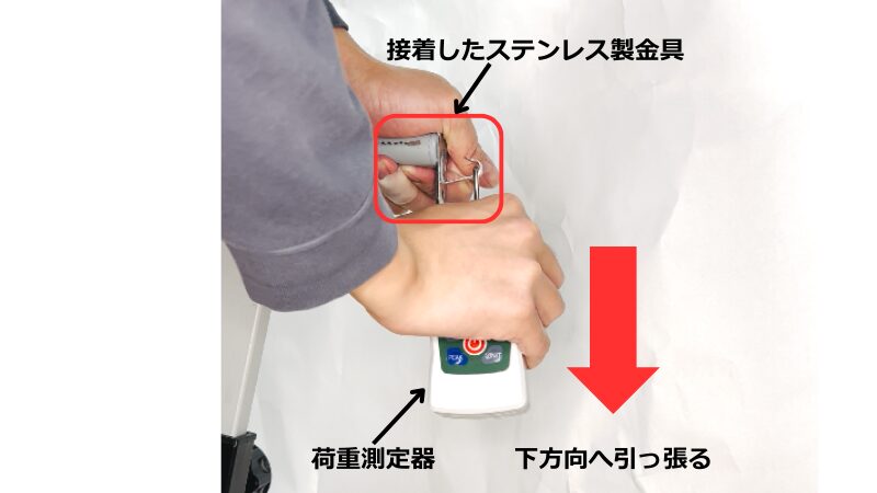 接着強度の測定方法