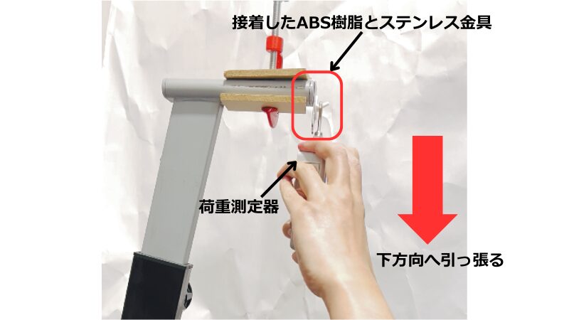 ABS樹脂とステンレスの接着強度測定方法