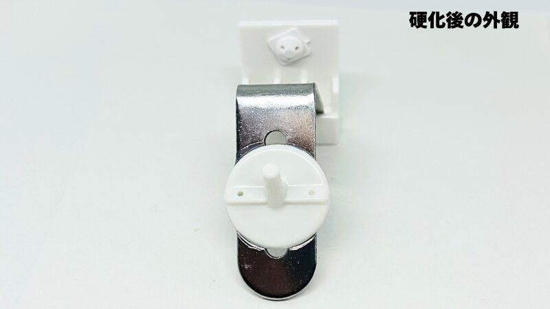 ABS樹脂とステンレス ボンド 木工用 完全硬化後の外観