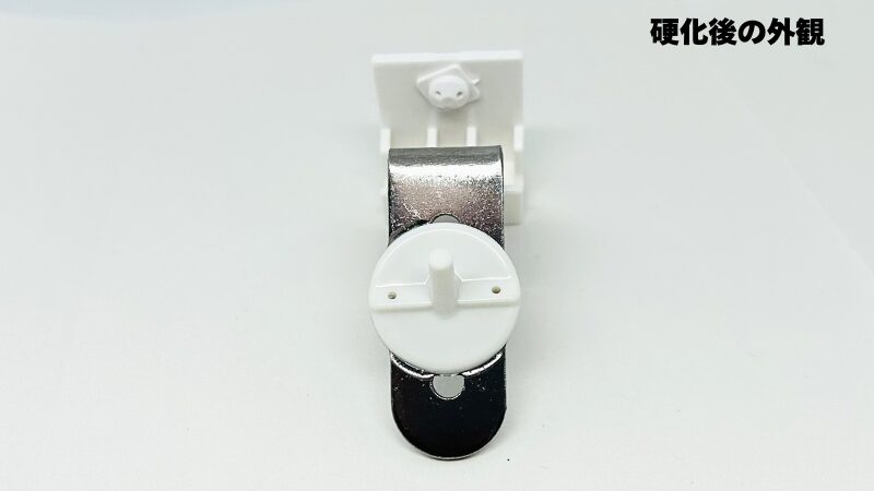 ABS樹脂とステンレス スーパーXゴールド 完全硬化後の外観