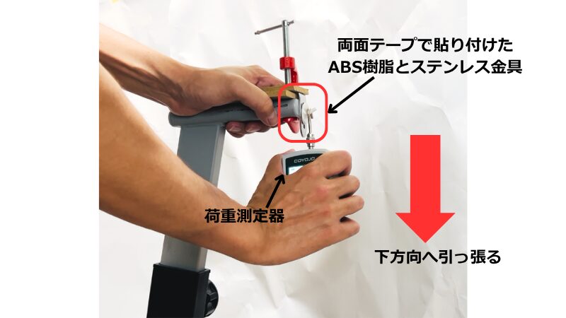 両面テープの強度測定の様子