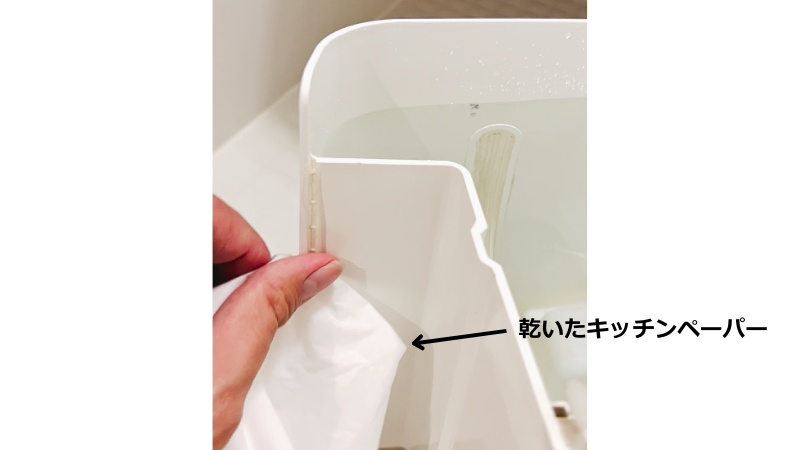 キッチンペーパーで水漏れを確認している様子