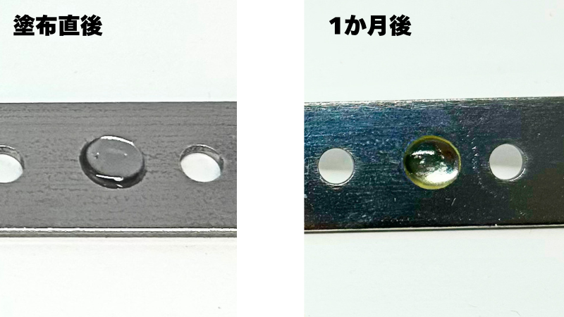 ロックタイト クイックミックスの塗布直後と1か月後の比較