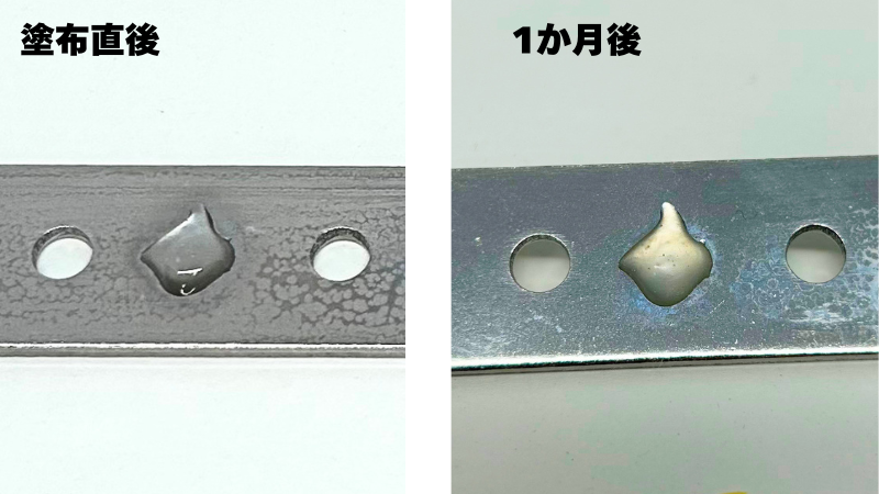 スーパーXゴールドの塗布直後と1か月後の比較